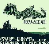 Dragon Slayer Gaiden
